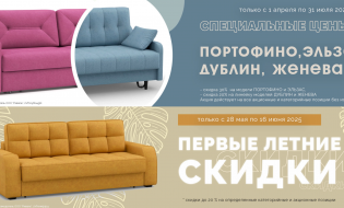 Rivalli. Действующие июньские акции!