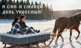 Акция в PROSON! И сон, и солнце - день чудесный!