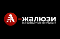 А-жалюзи